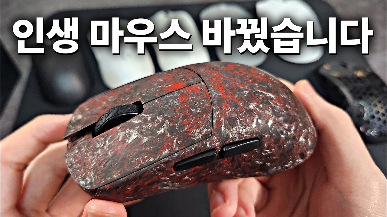탄소 섬유로 만든 37g 마우스? WLMouse Ying 8K 카본 파이버 무선 게이밍 마우스 리뷰