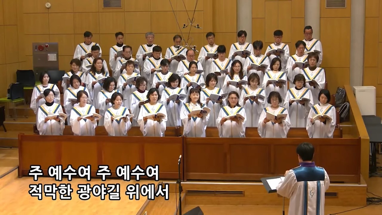 2026. 2. 22.  시온 찬양대 '주 예수여'