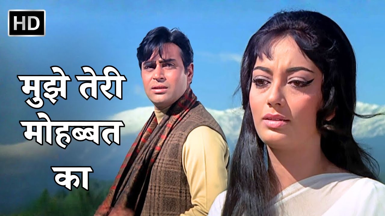 Mujhe Teri Mohabbat Ka | Aap Aye Bahaar Ayee (1971) | Lata Mangeshkar, Mohd. Rafi | 70s Hit Sad Song