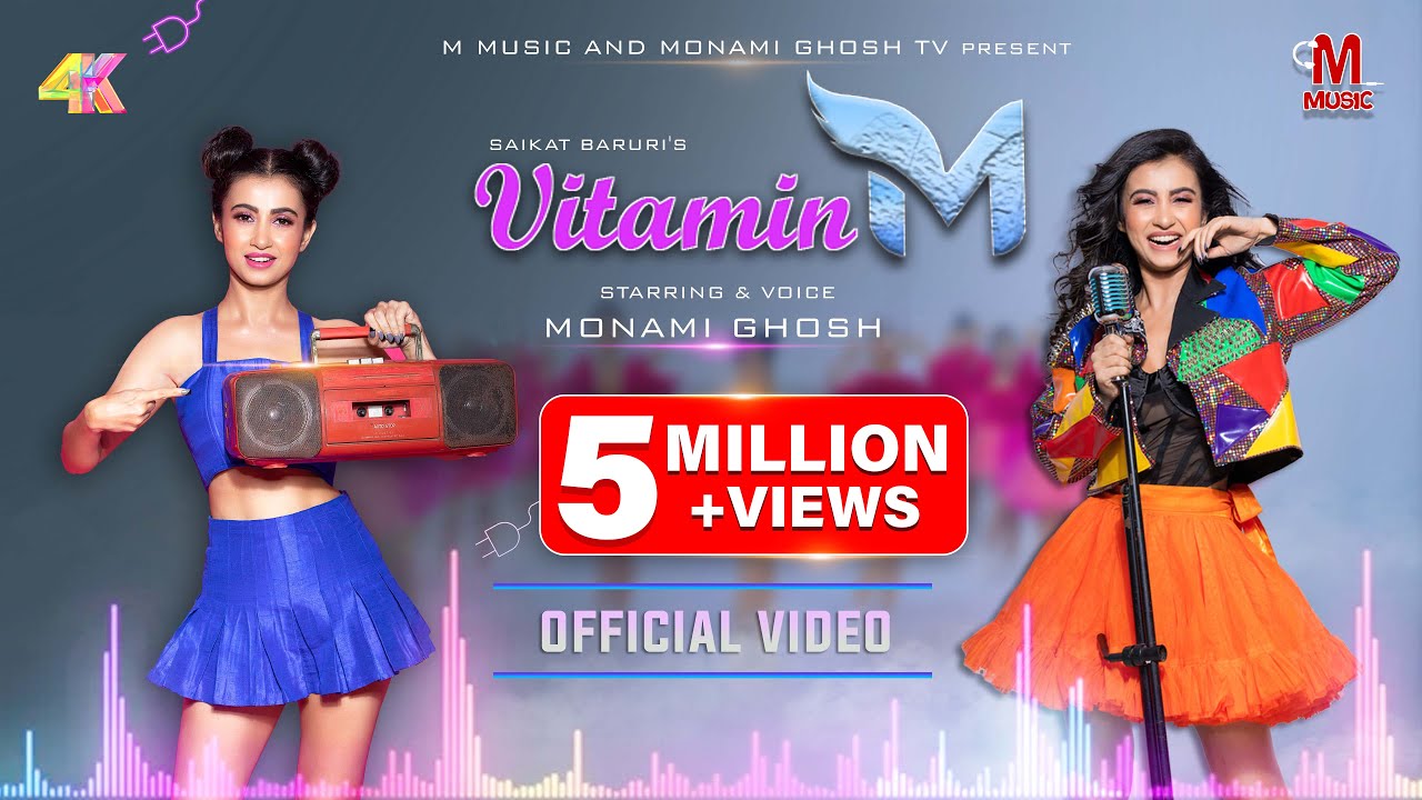 VITAMIN M | ভিটামিন এম | Monami Ghosh| OFFICIAL MUSIC VIDEO |