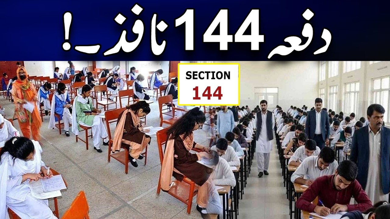 Matric Annual Exams 2026 Start - Section 144 Imposed - Breaking News - City 42