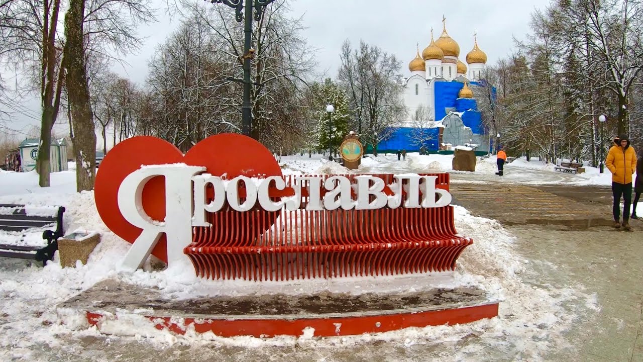 Гуляем по ЯРОСЛАВЛЮ #2