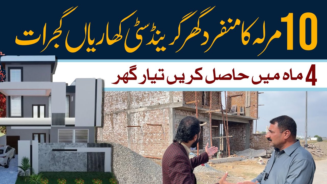 Grand City Kharian - 10 Marla House For Sale in Kharian - Sasta Makan For Sale - House for Sale