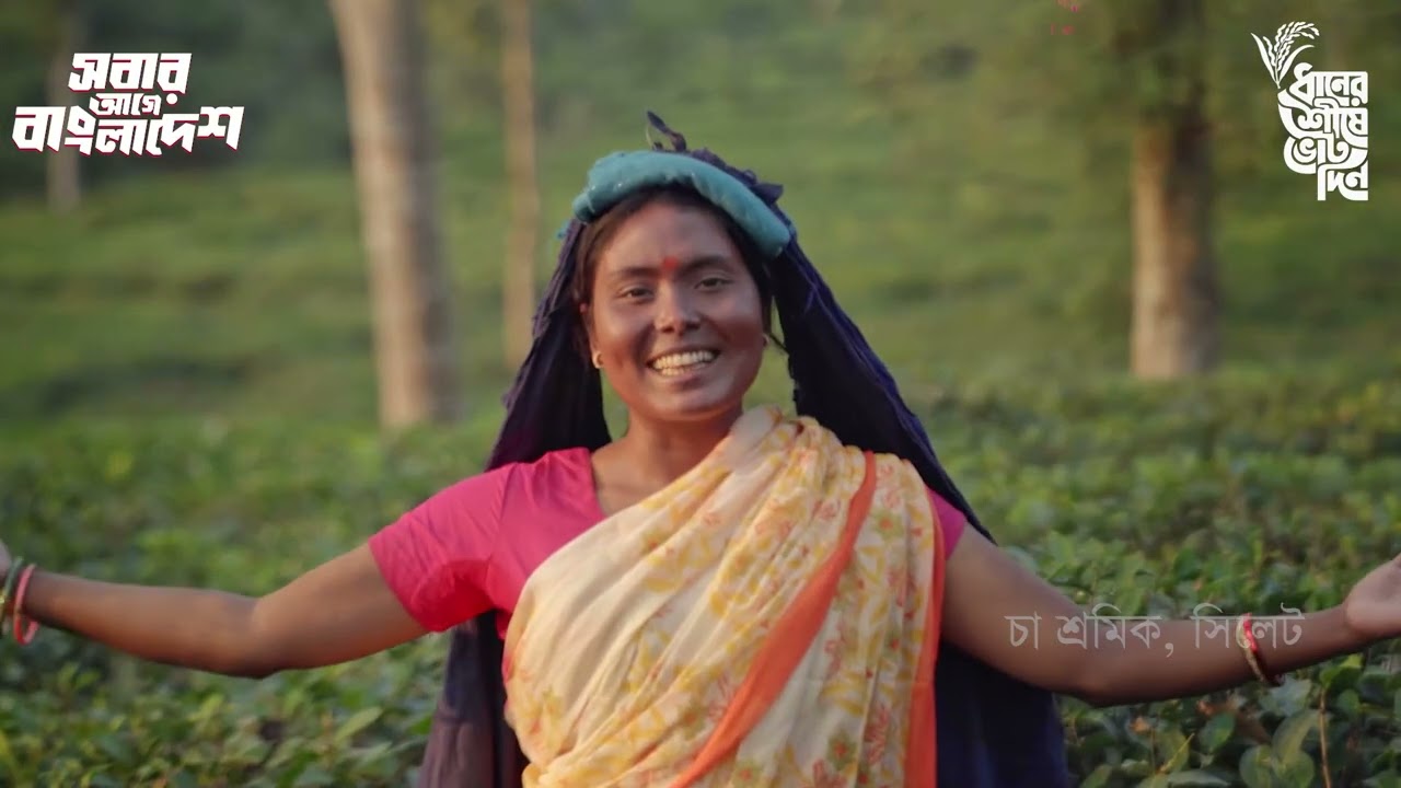 গণমানুষের প্রত্যাশা— বিএনপি সরকার। ❝ভোট দিবো কিসে— ধানের শীষে।❞