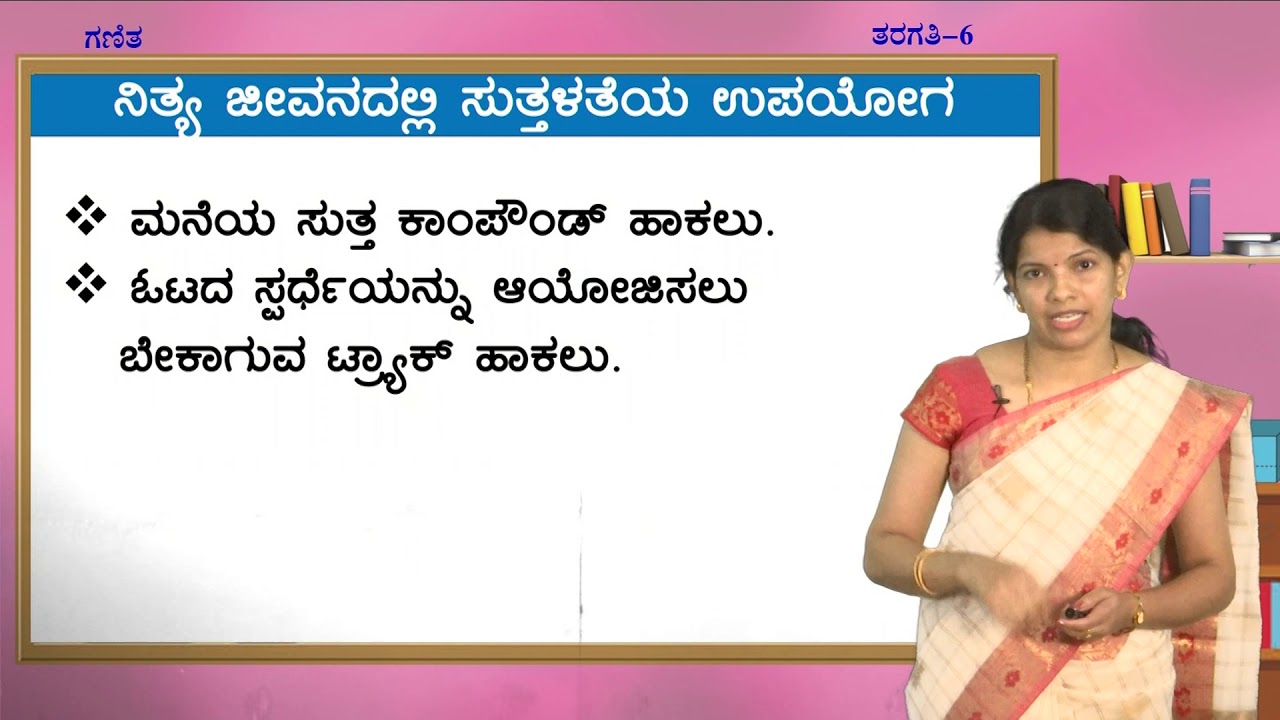 Samveda - 6th - Maths - Kshetra Ganitha (Part 1 of 3) - Day 77