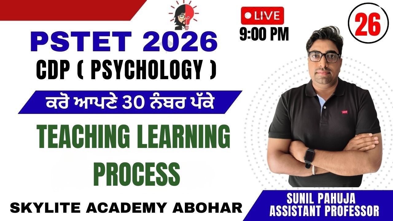 PSTET - 2026 | Psychology CDP | TEACHING LEARNING PROCESS | DAY - 26 | SKYLITE ACADEMY ABOHAR