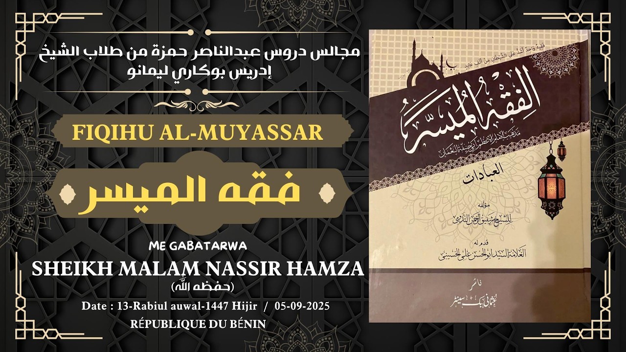 FIQIHU AL-MUYASSAR || SHEIKH MALAM NASSIR HAMZA || 13-Rabiul auwal-1447 Hijir / 05-09-2025
