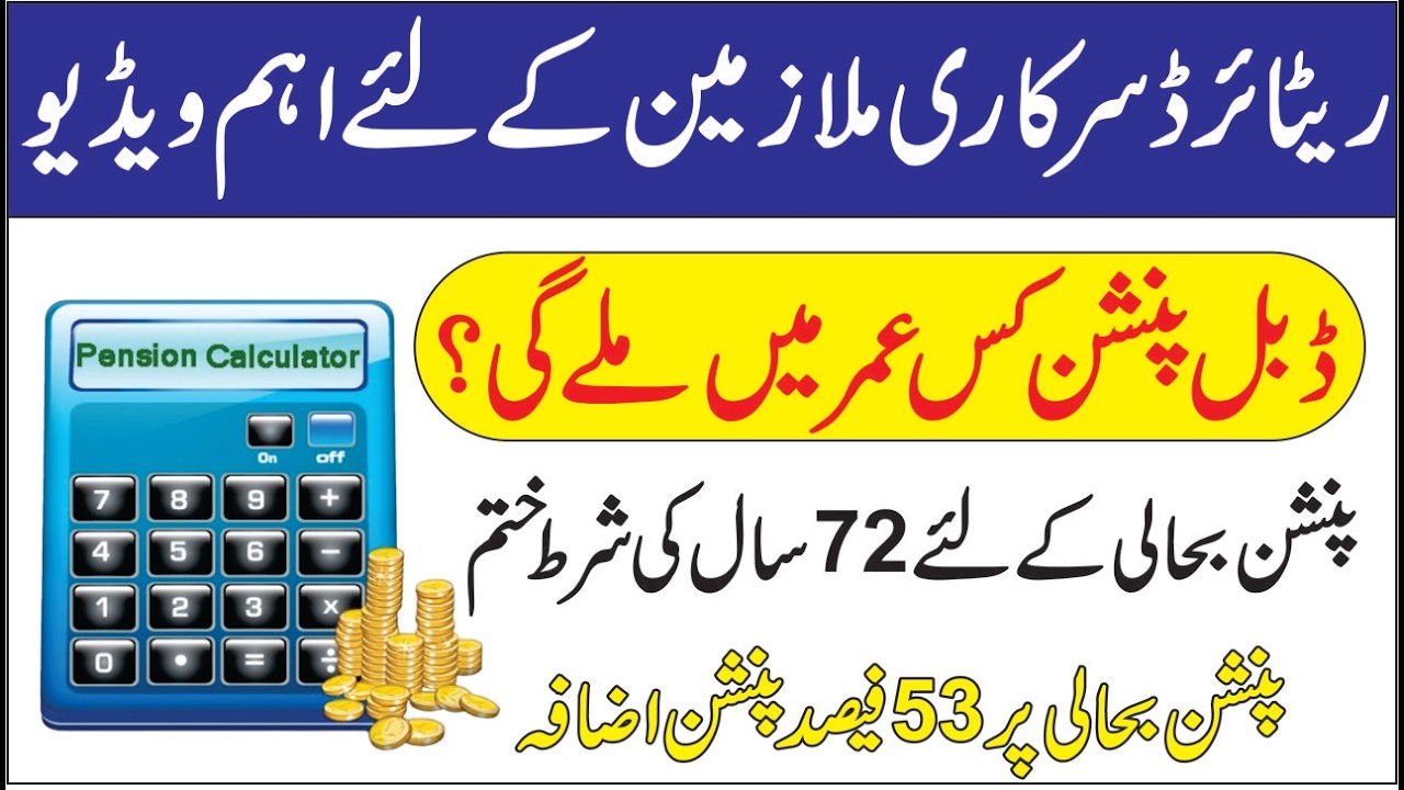 Restoration of Pension at Age 72 Years Myth Explained