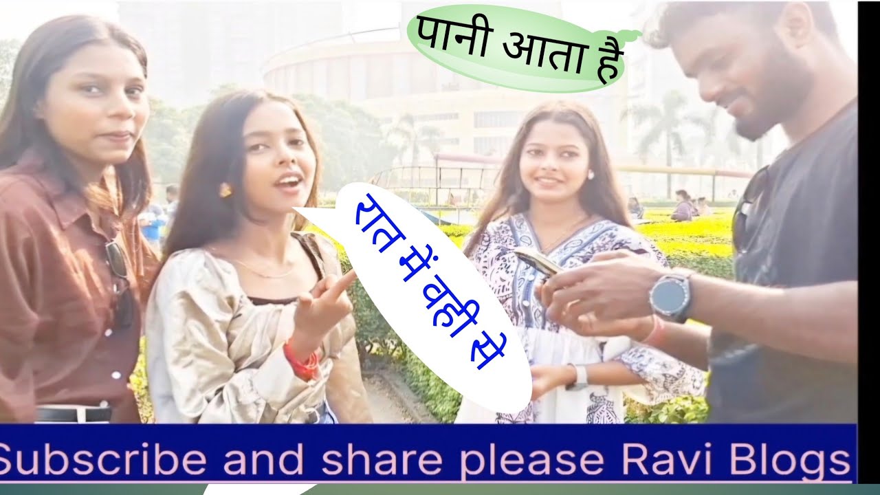 Aisi kon si chij hai jinke dono traf bal hota जिससे पानी गिरता है