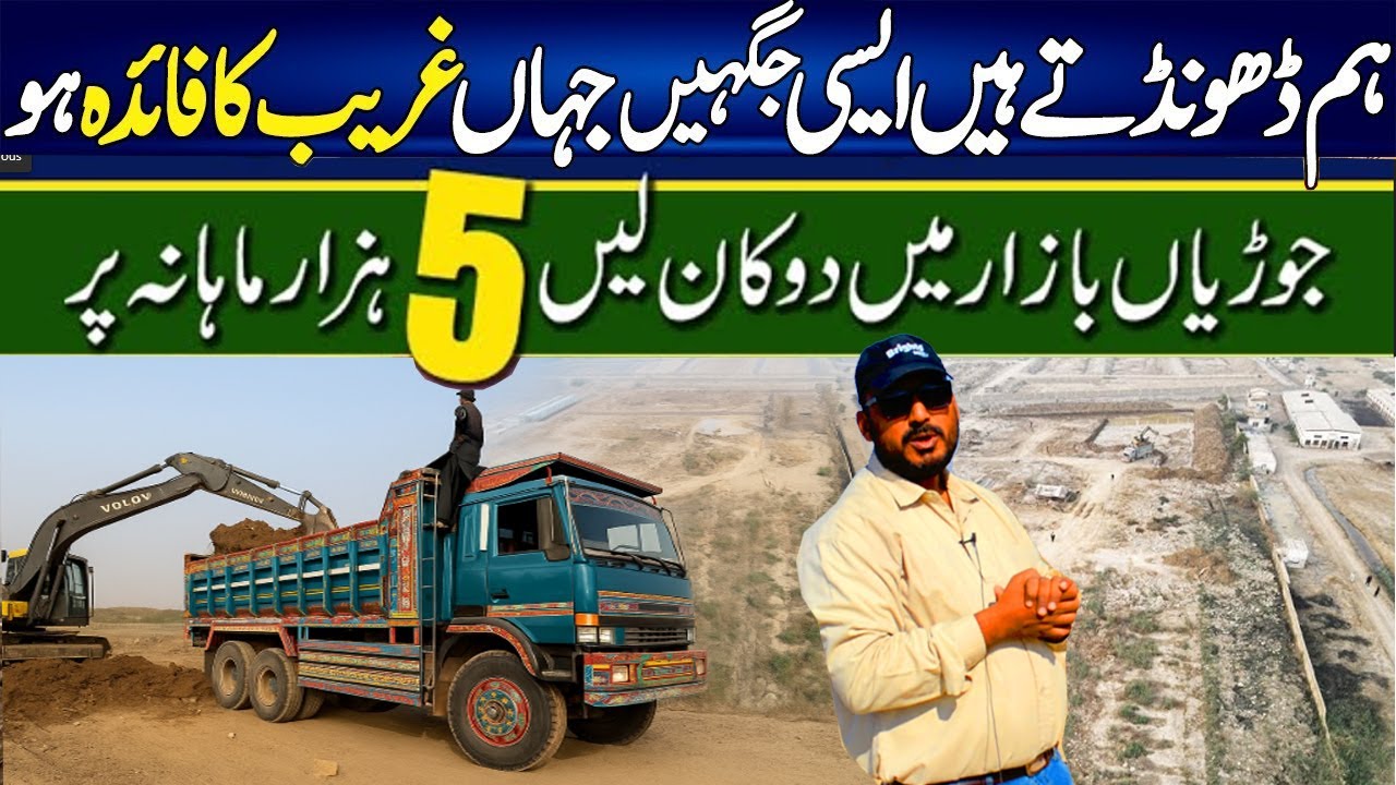 GFS Jodia Bazar | Affordable Shops by GFS Builders