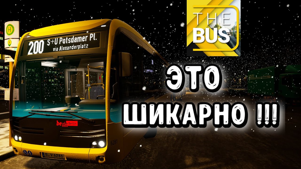 ЛУЧШИЙ СИМУЛЯТОР ВОДИТЕЛЯ АВТОБУСА -THE BUS / LOGITECH G 923