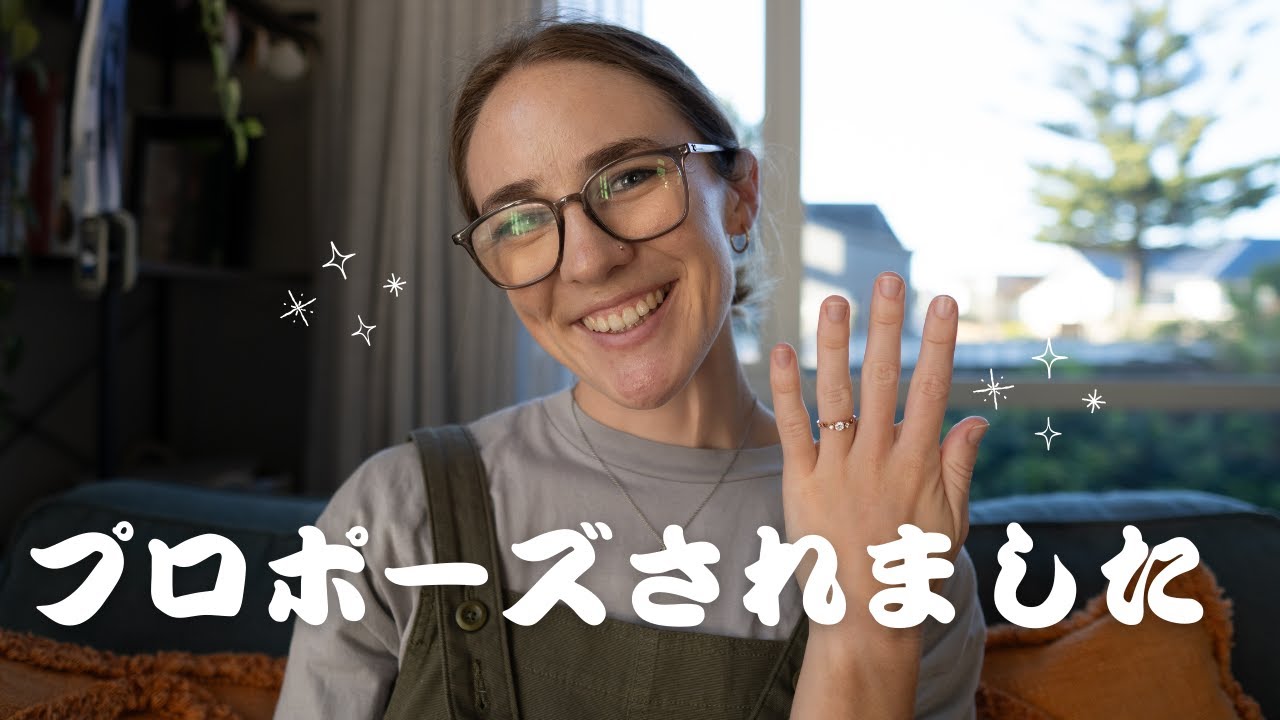 ７年越しにプロポーズされました！！