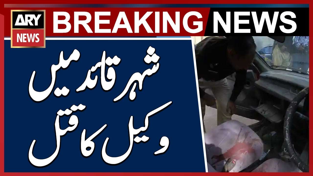 Target killing in Karachi: Lawyer murdered in broad daylight