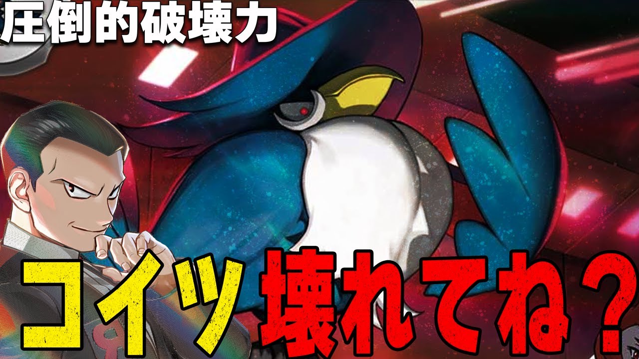 【非ルール代表選手】ロケット団のドンカラスが強すぎる件【ポケカ対戦】Team Rocket's Honchkrow