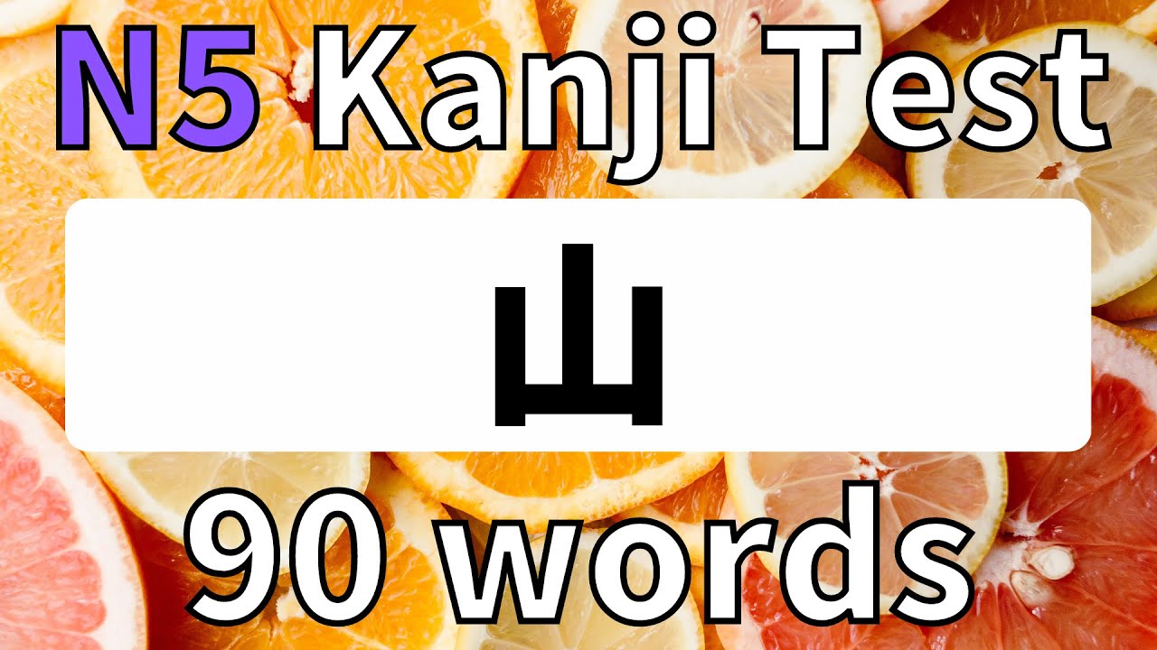 Тест кандзи JLPT N5 (словарь jlpt n5) 22 освежение