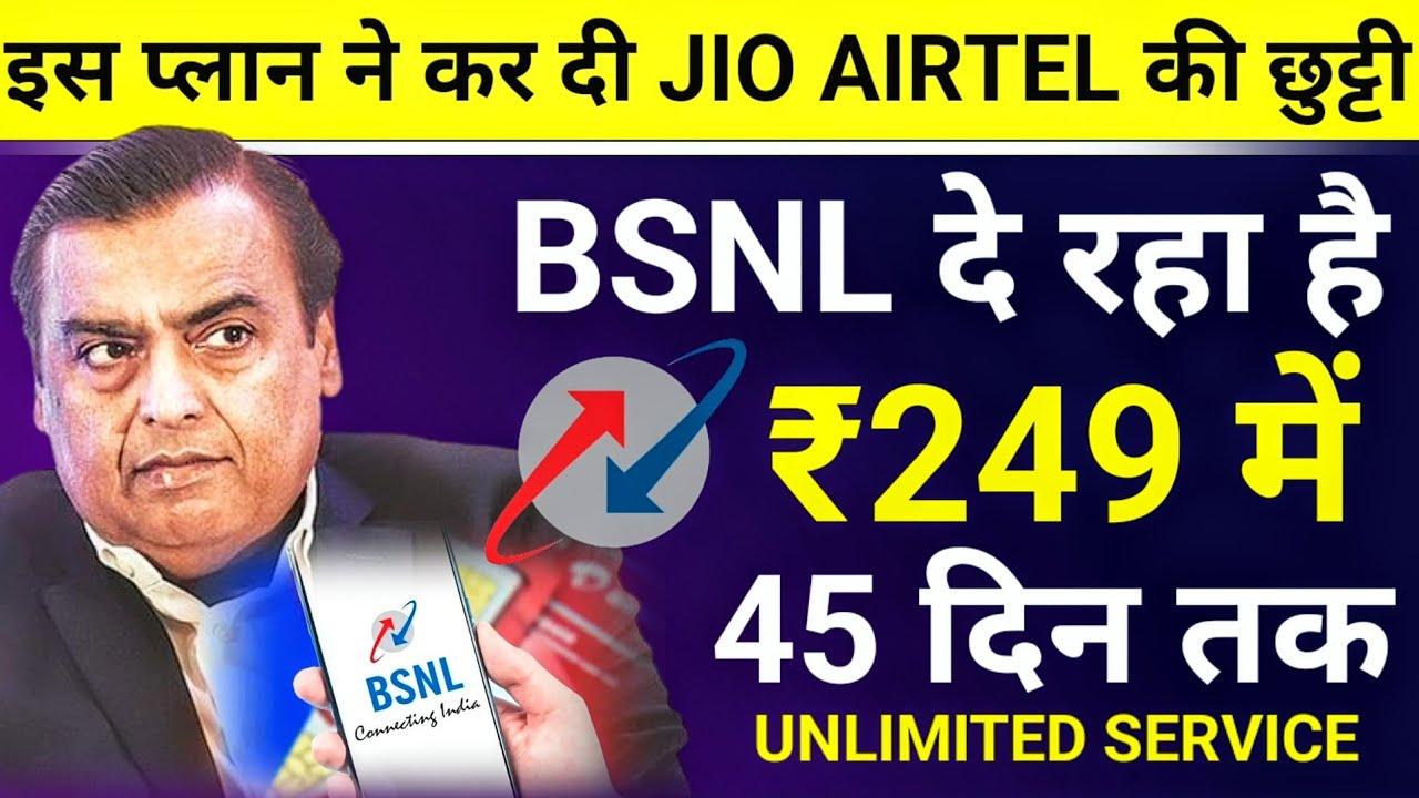 Bsnl ₹249 Plan | Bsnl ₹249 Plan Details | Bsnl Recharge Plan 2024 | Bsnl 45 Days Plan 2024