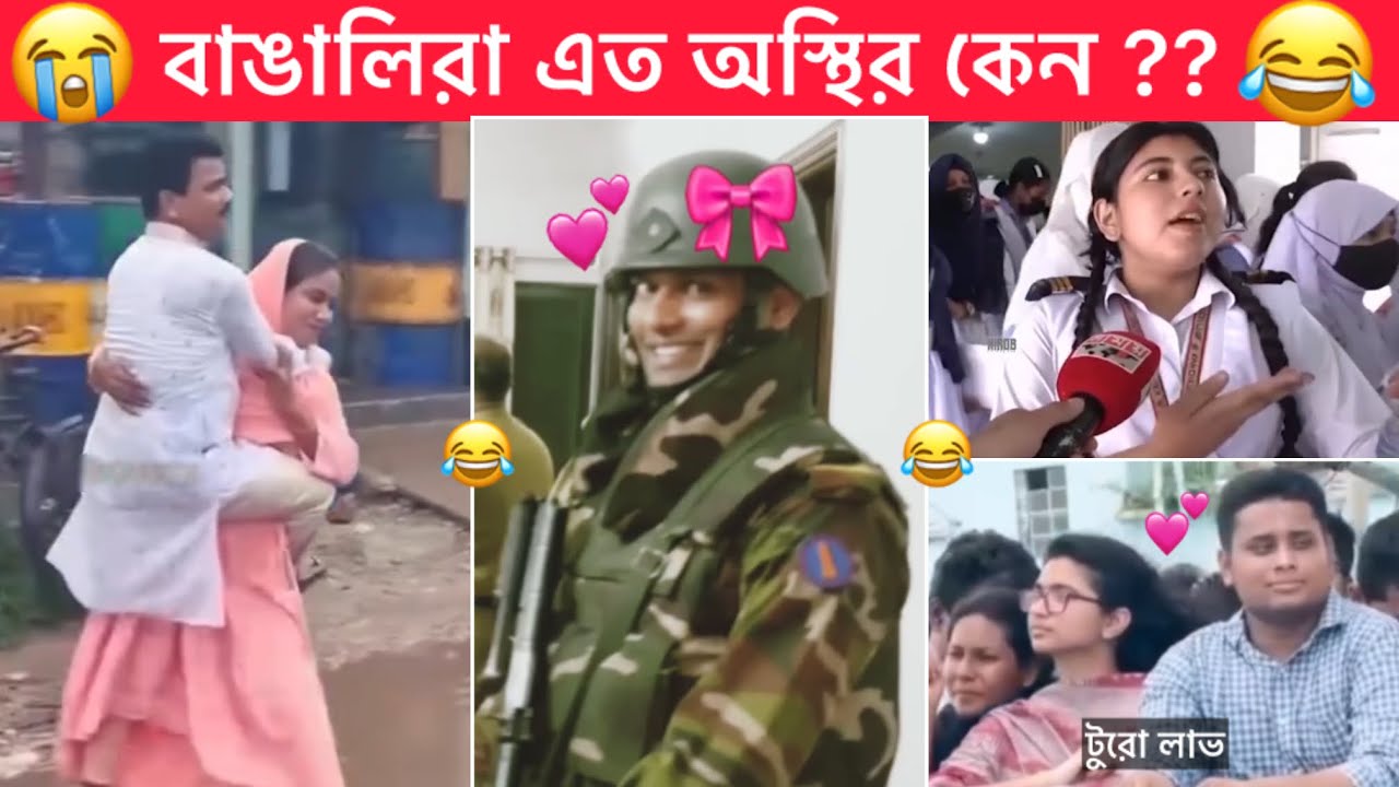 অস্থির বাঙালি part #142 😂😂 Osthir Bangali 😂 New Bangla Funny video 😂  Towhidul Islam