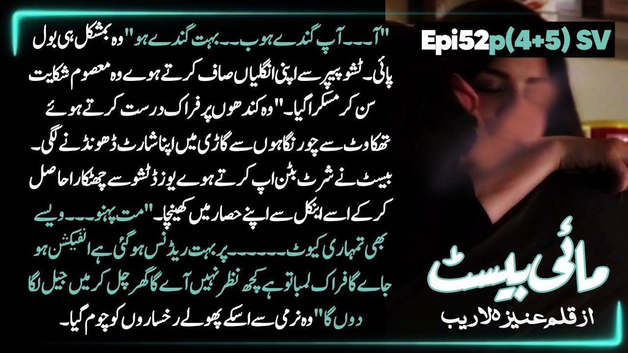 Their Emotional Meetup🥹❤️‍🩹Epi(PAID)|| My Beast by UL Khan|| YouTube Version. 