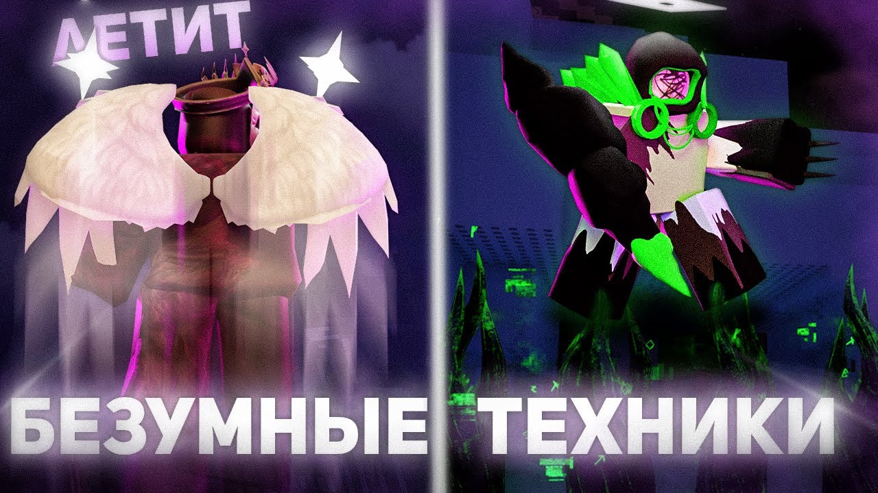 НОЛИ ЛЕТАЕТ ?! БЕЗУМНЫЕ ТЕХНИКИ ДЛЯ УБИЙЦ В ФОРСАКЕН | Forsaken Roblox