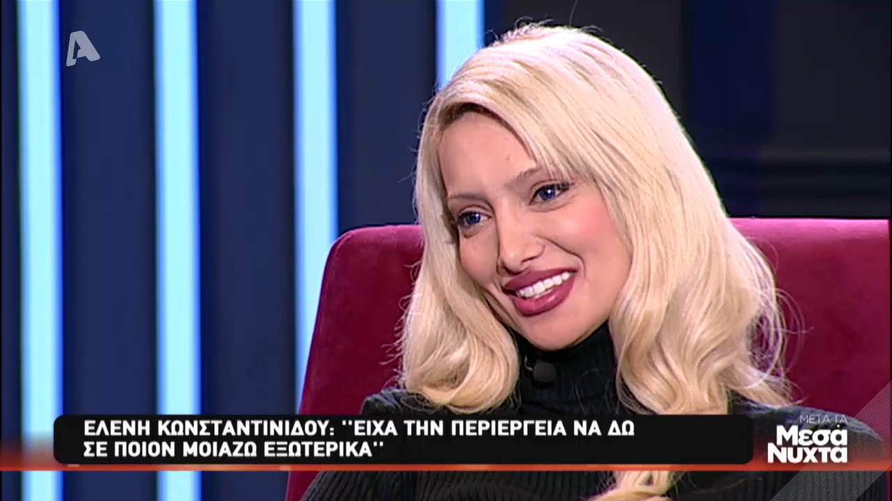 Μετά τα Μεσάνυχτα | 22/01/2019