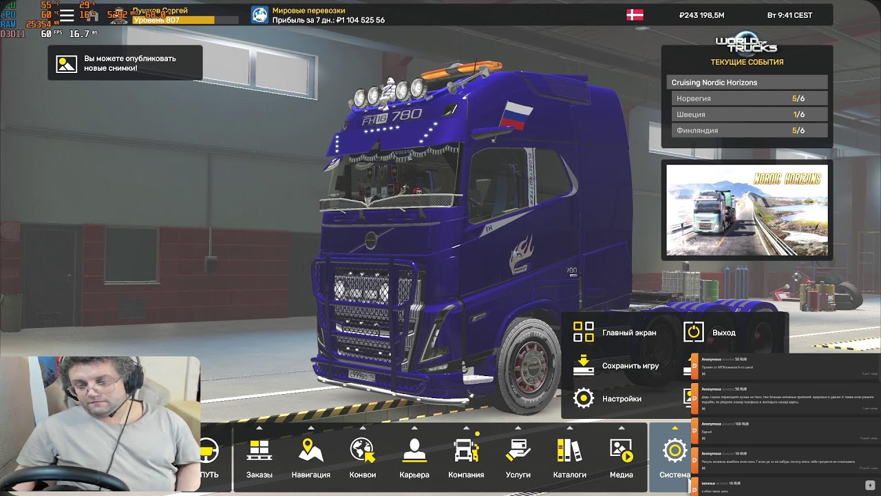 🔴 🅻🅸🆅🅴 | Euro Truck Simulator 2 TruckersMP