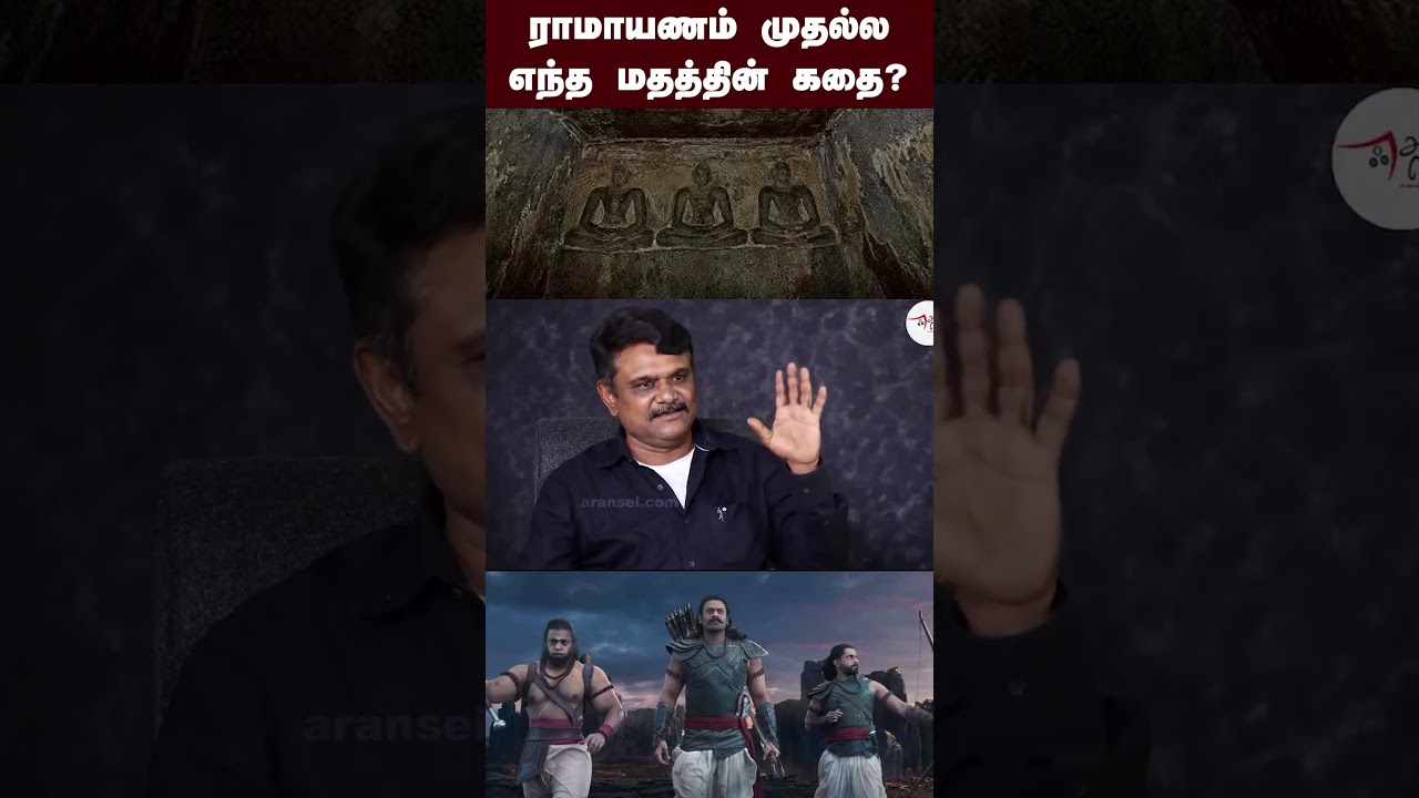 ராமாயணம் முதல்ல எந்த மதத்தின் கதை? | Adipurush | Krishnavel Interview