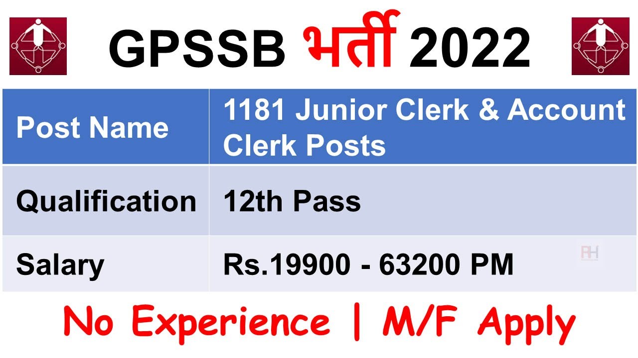 ☎️  GPSSB Clerk Recruitment 2022 - Apply Online For 1181 Junior Clerk, Account Clerk Grade-III