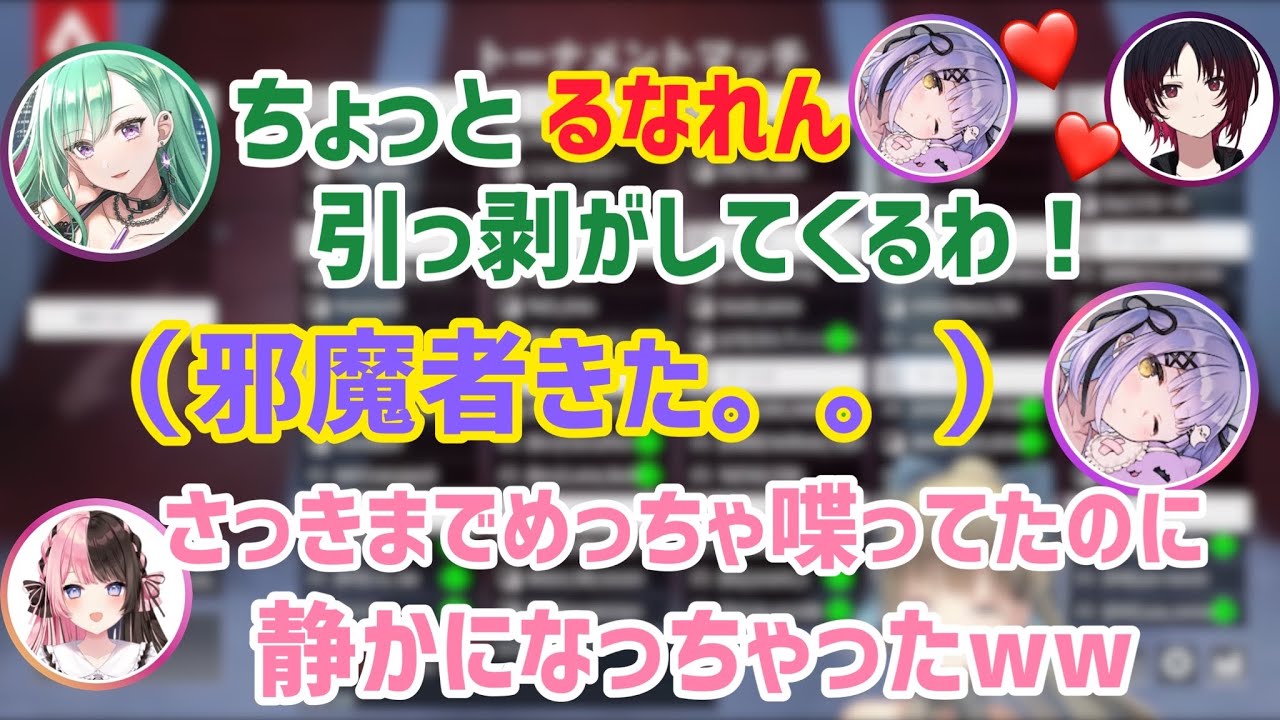 るなれんを引っ剥がそうとする八雲べに【橘ひなの/紫宮るな/如月れん/兎咲ミミ/英リサ/APEX/切り抜き】