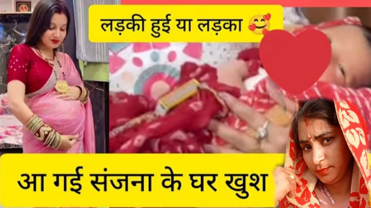 संजना की फैमिली में बहुत बड़ी खुशी आ गईanshika official 339👍