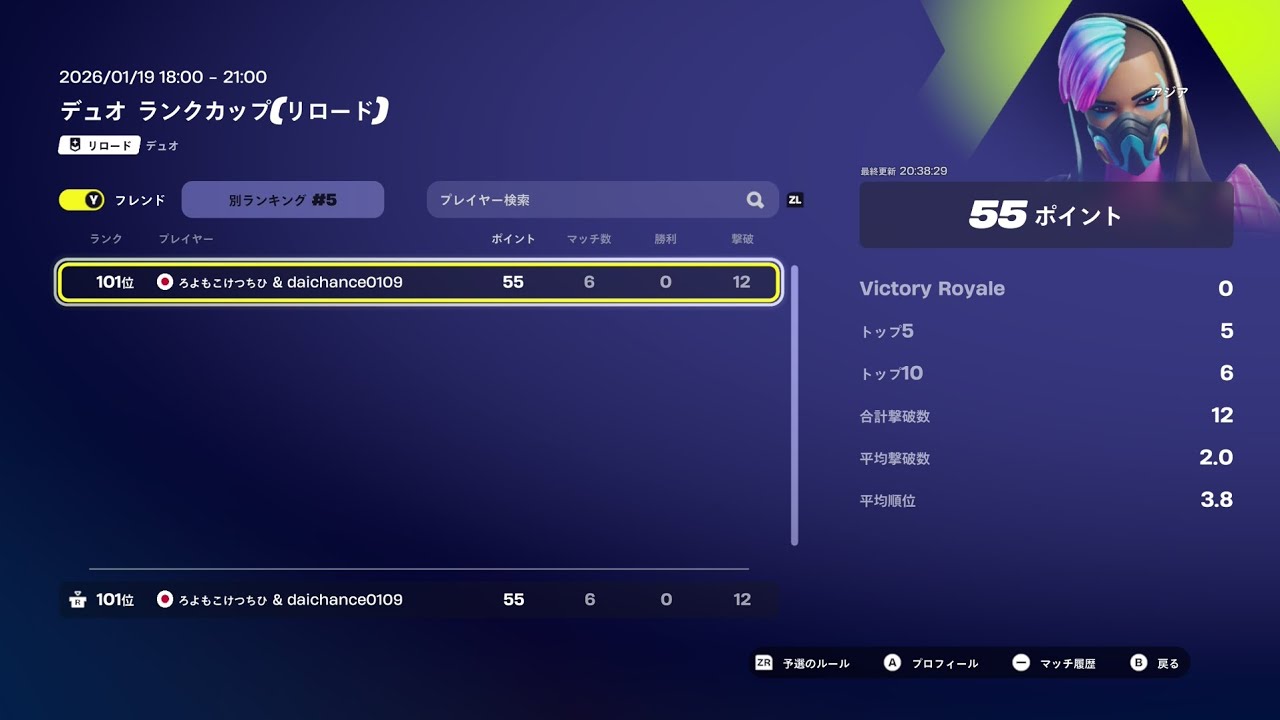 switch2勢がデュオのランクカップやってきた！！