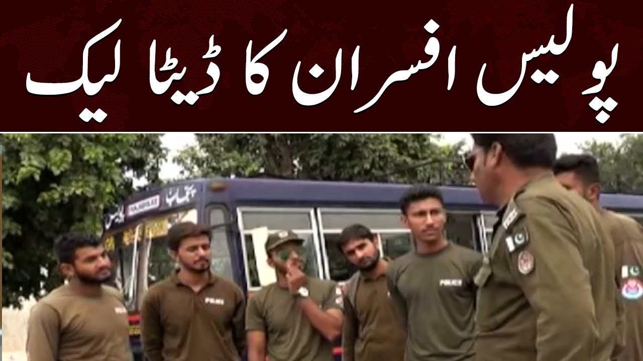 Faisalabad mai Police Officers ka data leak | SAMAA TV | 17th November 2022