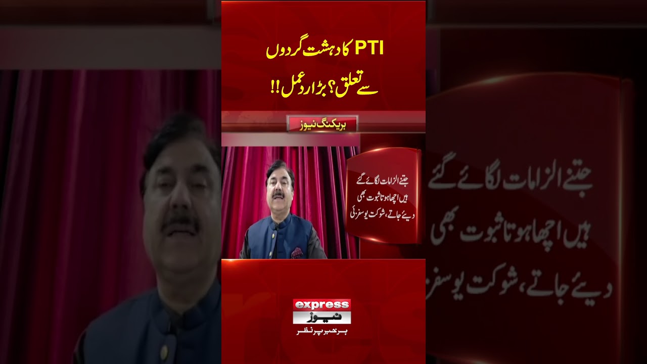 PTI Linked to Terrorists? Shaukat Yousafzai Gives a Strong Response | Pakistan Political News