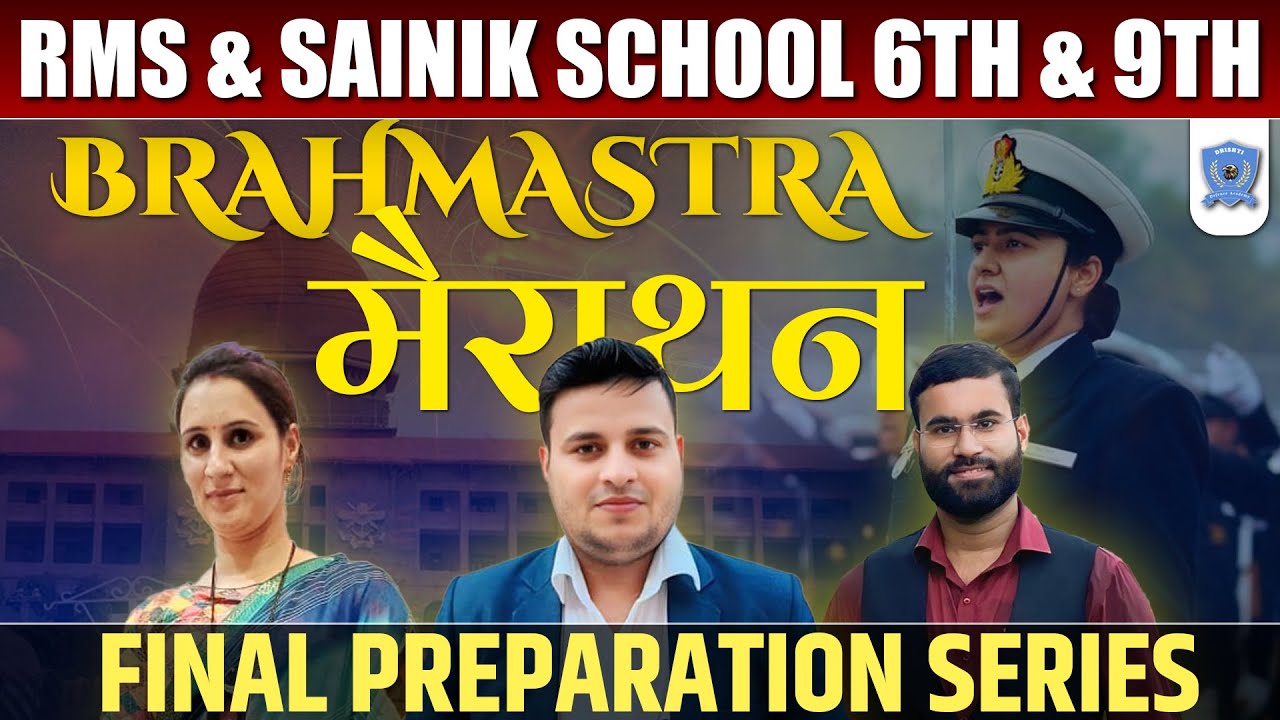 RMS & Sainik School  | Marathon | Maths,  Reasoning,  English | #rms2025 #sainikschool