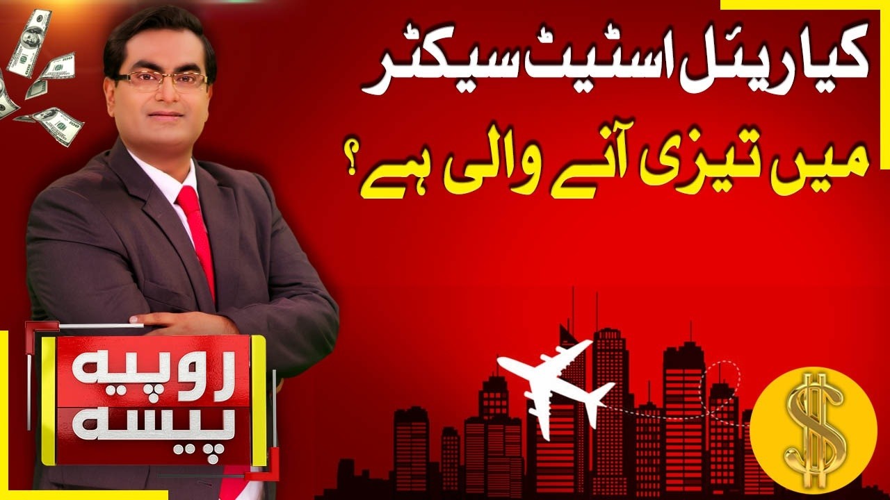 Real Estate Sector in Pakistan: Boom or Slow Growth Ahead? | Rupiya Paisa | 7 April 2026 | Abbtakk