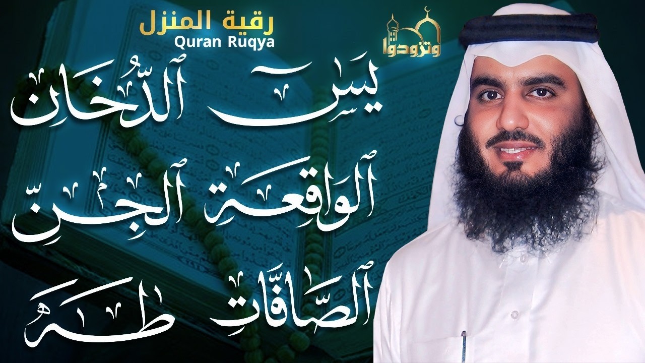 سورة يس • الصافات • الدخان • طه • الواقعة • الجن | تلاوات خاشعة تهز القلوب وتشرح الصدر