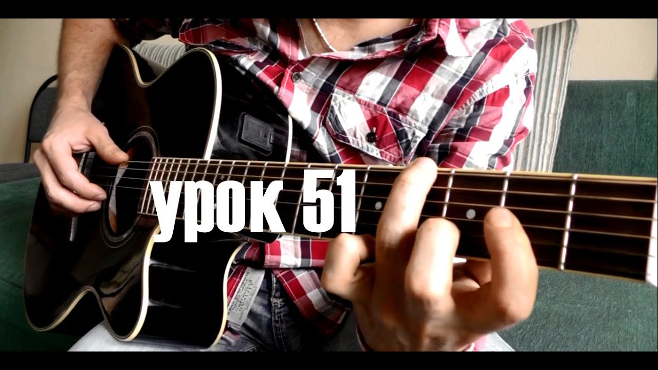 Take My Breath Away - Fingerstyle Урок Гитара (51)