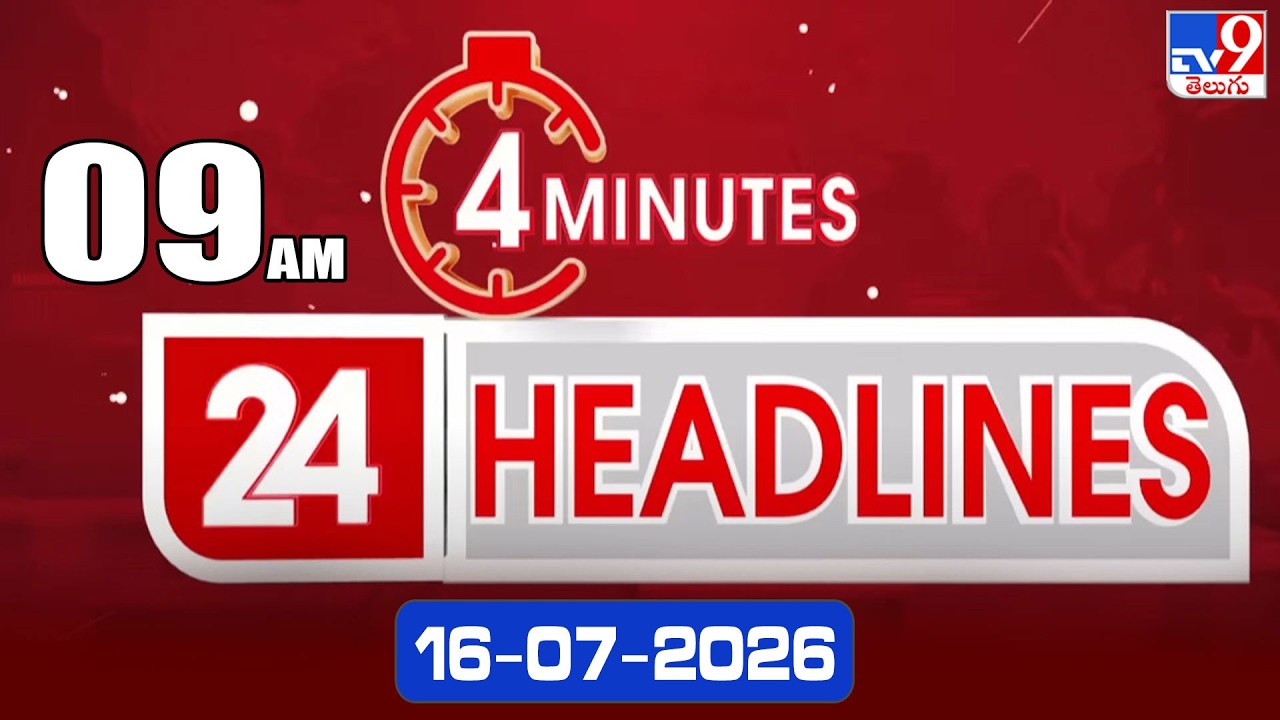 4 Minutes 24 Headlines | 9 AM | 16-07-2026 - TV9