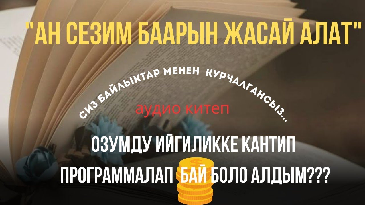 2-болум