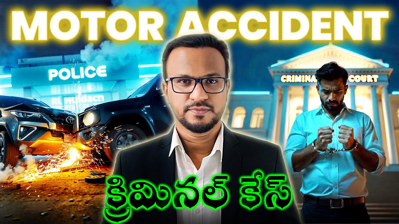 Motor Accident Case Full Process | Criminal Case | మోటారు ప్రమాదం కేసు పూర్తి ప్రక్రియ | Telugu