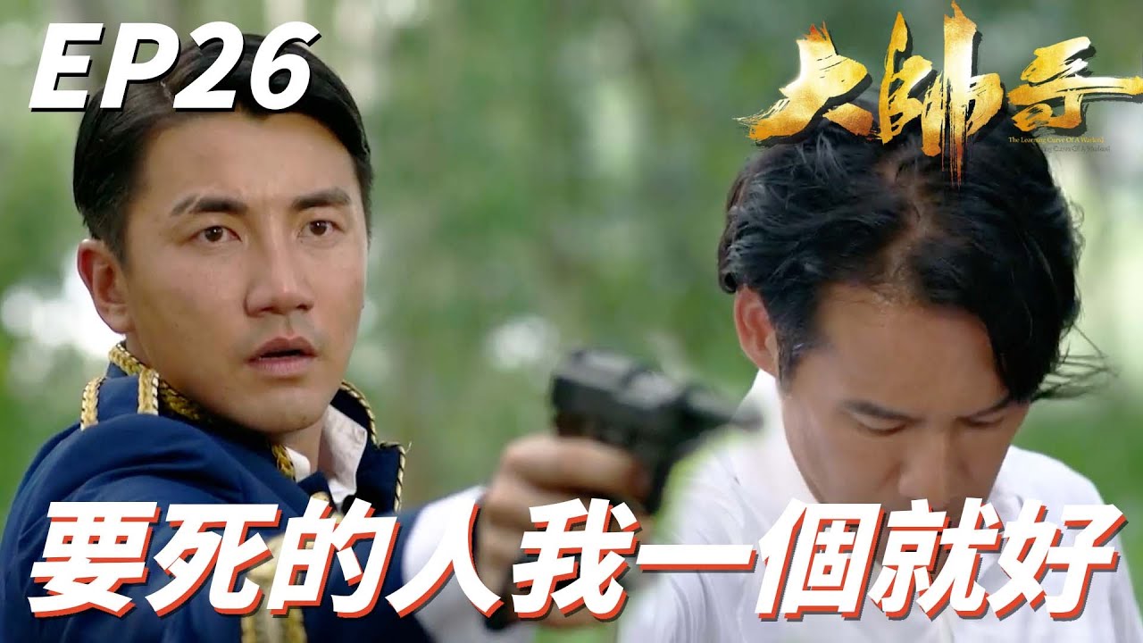 一日大哥終身大哥！！只要能救到你們我死就好！！ | 大帥哥 | 張衛健、洪永城、蔡思貝、曹永廉、楊秀惠｜TVB戲劇精華