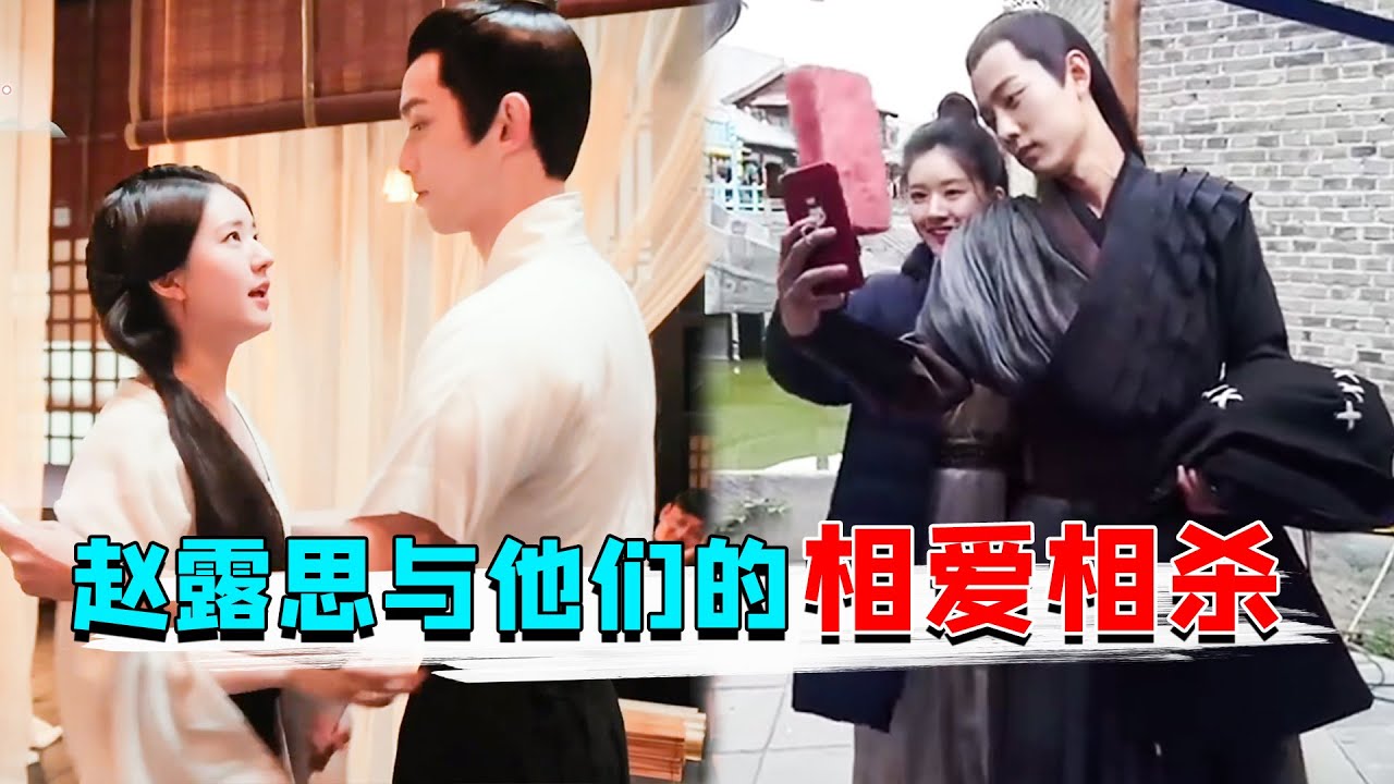 当赵露思遇到男明星，肖战跟她“打情骂俏”，吴磊脸红到不敢看她（吳磊）（趙露思）（肖战）【娱乐独角秀】