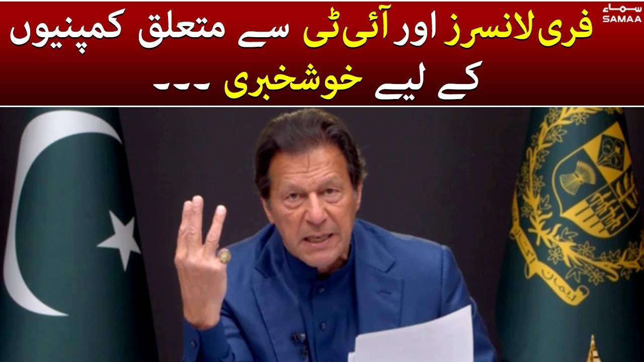 PM Imran Khan annouces Good News for Freelancers and IT related companies in Pakistan - SAMAA TV