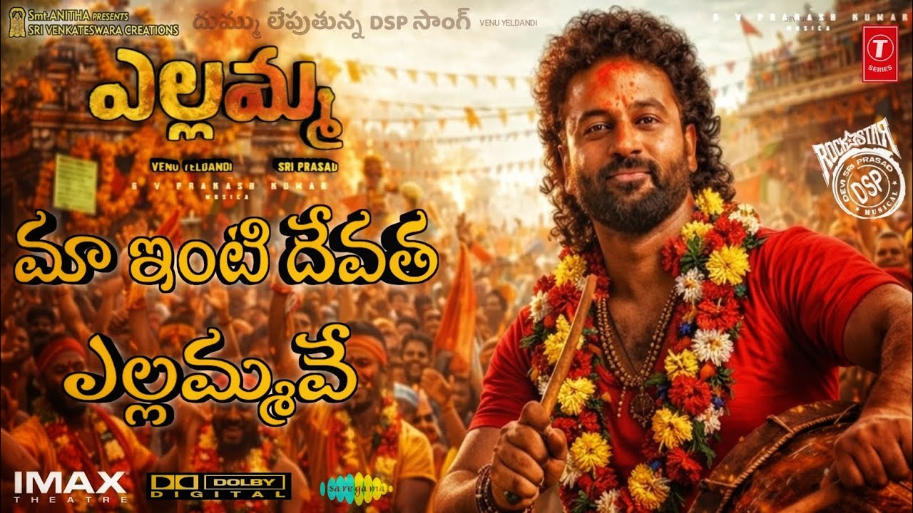 Yellamma Movie Lyrical Song (4k) | Devi Sri Prasad | Venu Yeldandi | Dill Raju | Yellamma Songs 