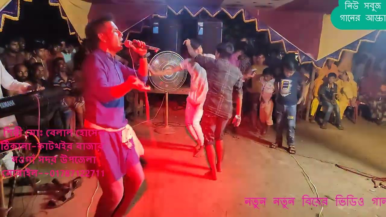 বেলাল ভাইয়ের বিয়ের গান 2022- ওমা গুনিয়ার বরোই রে জ্বালা--New Sobuj Ganer Adda