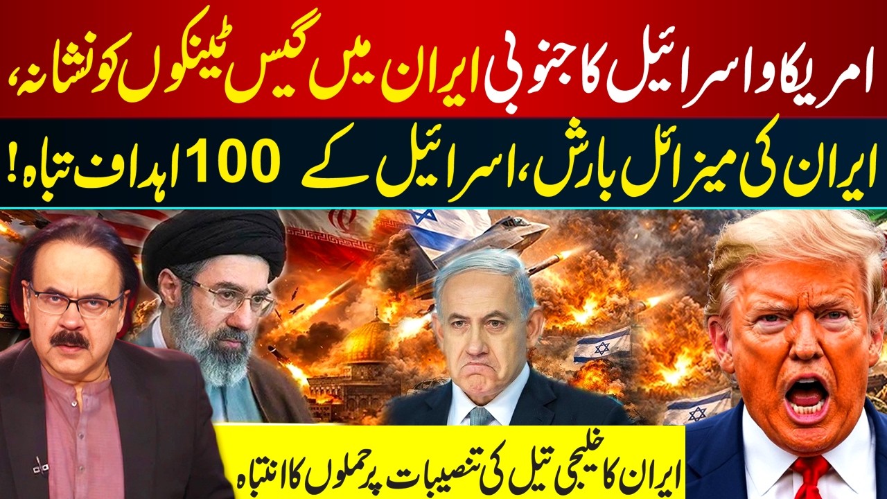 Iran Strikes Back After US–Israel Attack | 100 Israeli Targets Hit I Warning for Gulf Oil Facilities
