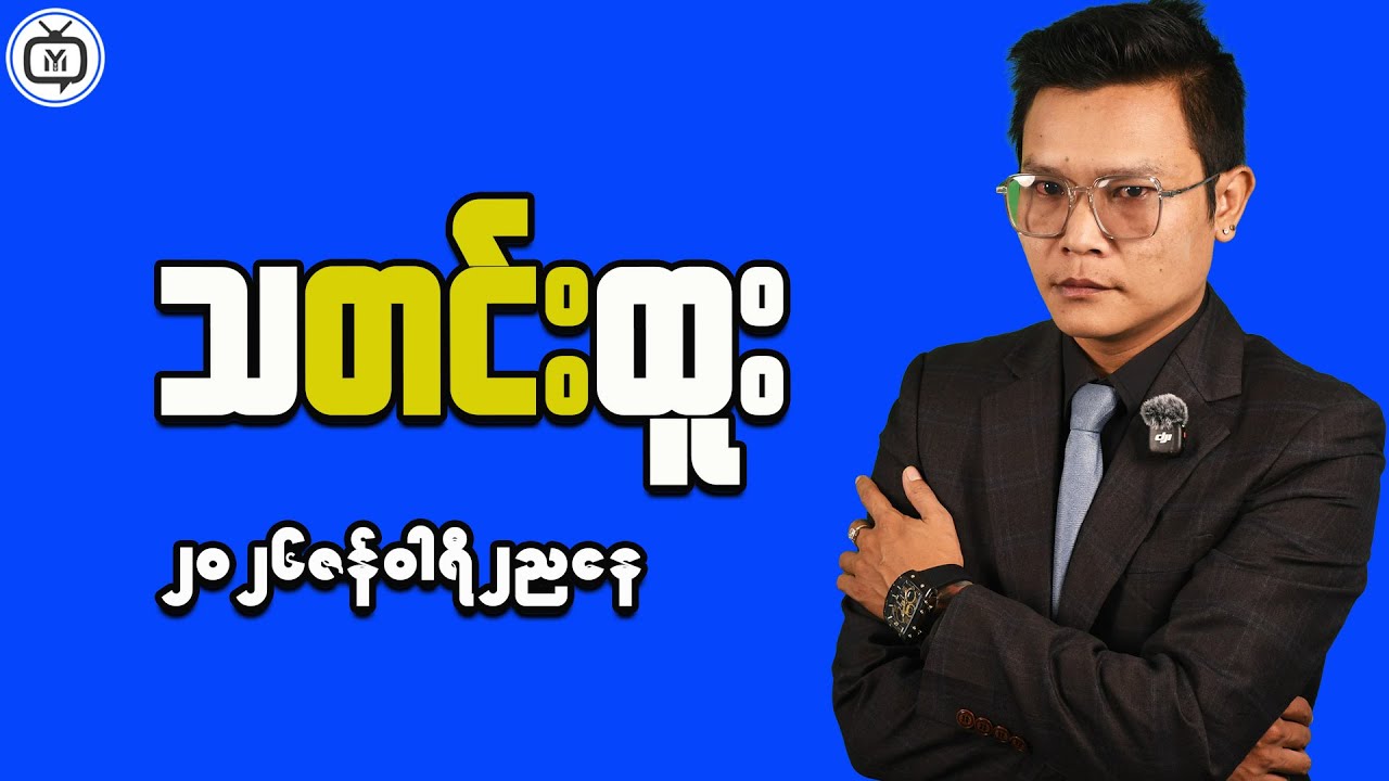 Myanmar Digital Finance: Emerging Fintech Trends to Watch