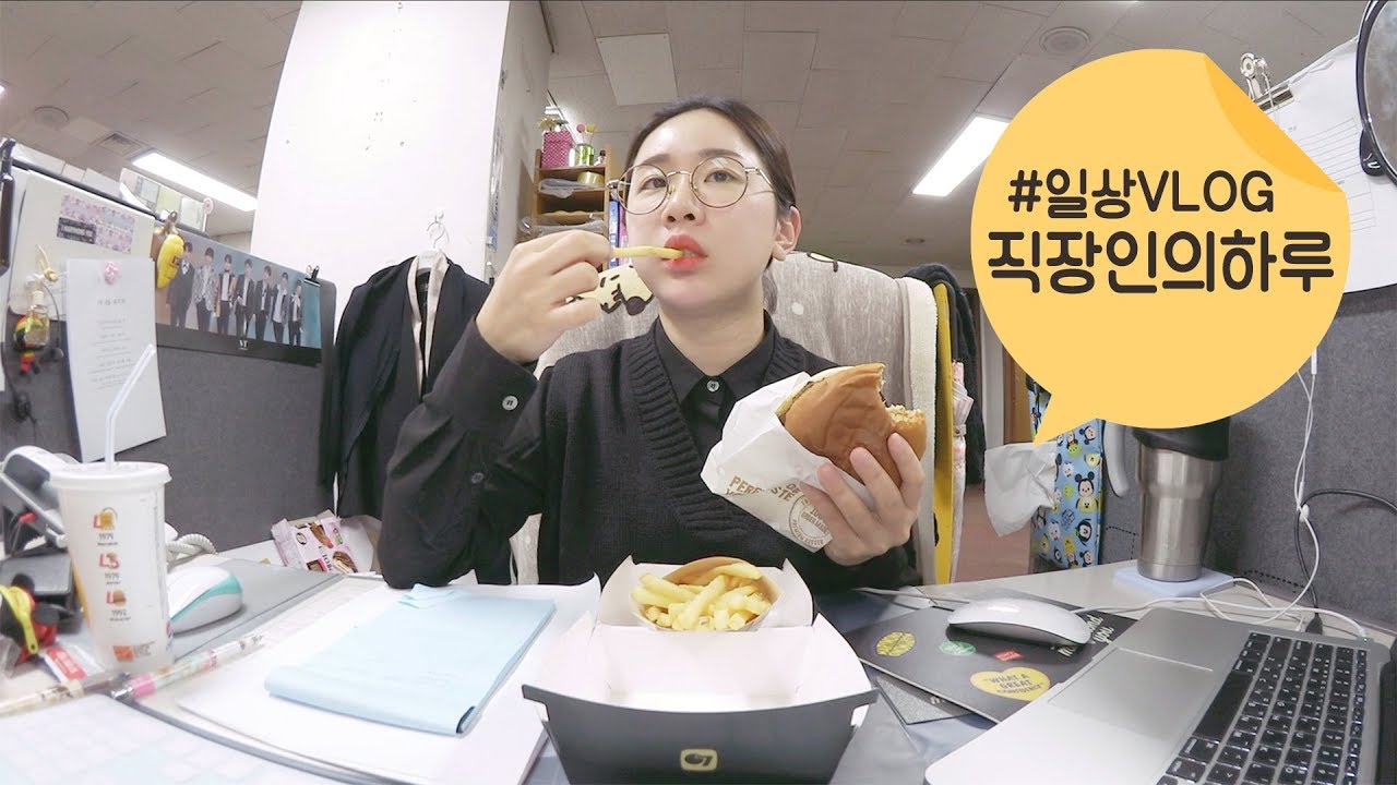 [직장인의 하루] 간식모음 / 바빠지면 간식도 늘어난다 / 김밥+생라면+핫바+신메뉴+햄버거 / VLOG / 브이로그 / 미소너굴