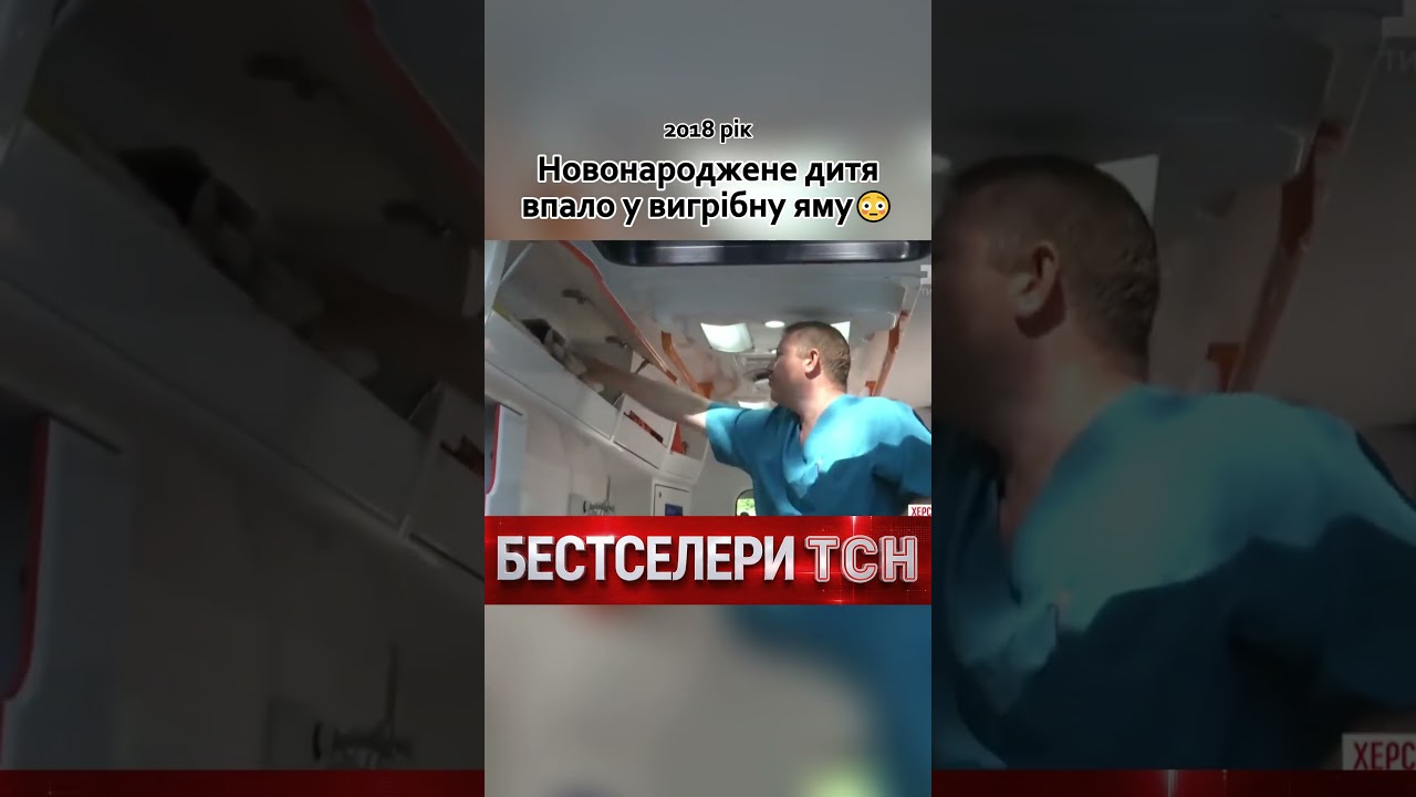 Народила у вуличному туалеті, а немовля впало у яму! Бестселери ТСН