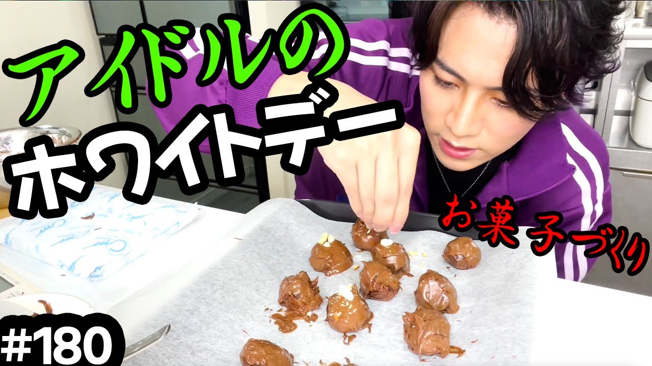 【ホワイトデー企画！お菓子作り】アイドルの手料理はいかが？