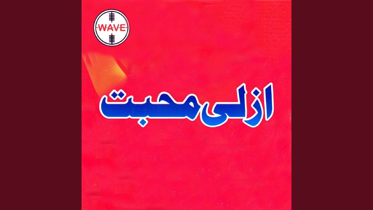 Barse Noor Ke Badal